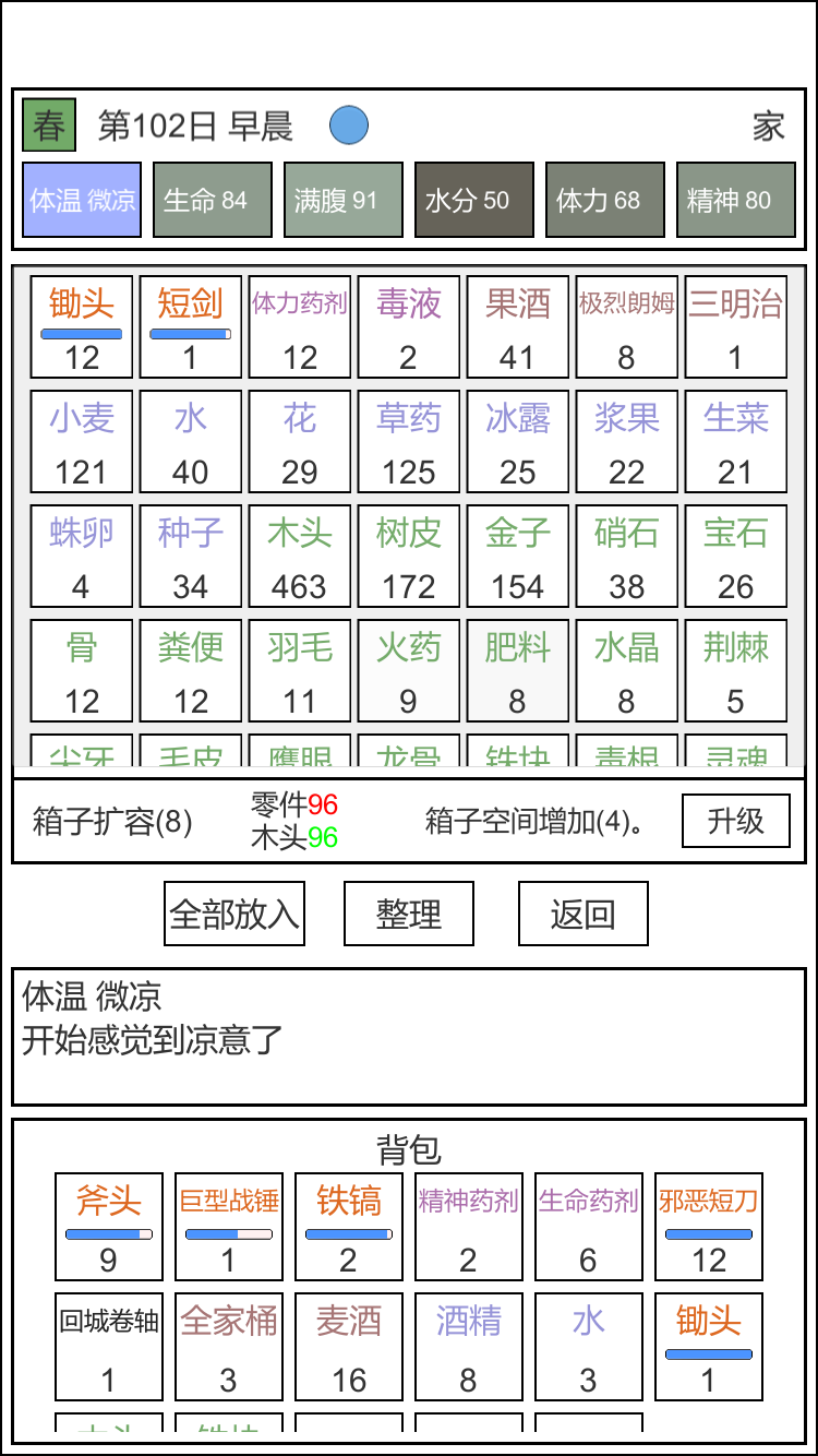 Captura de Tela do Jogo 魔塔冒险者