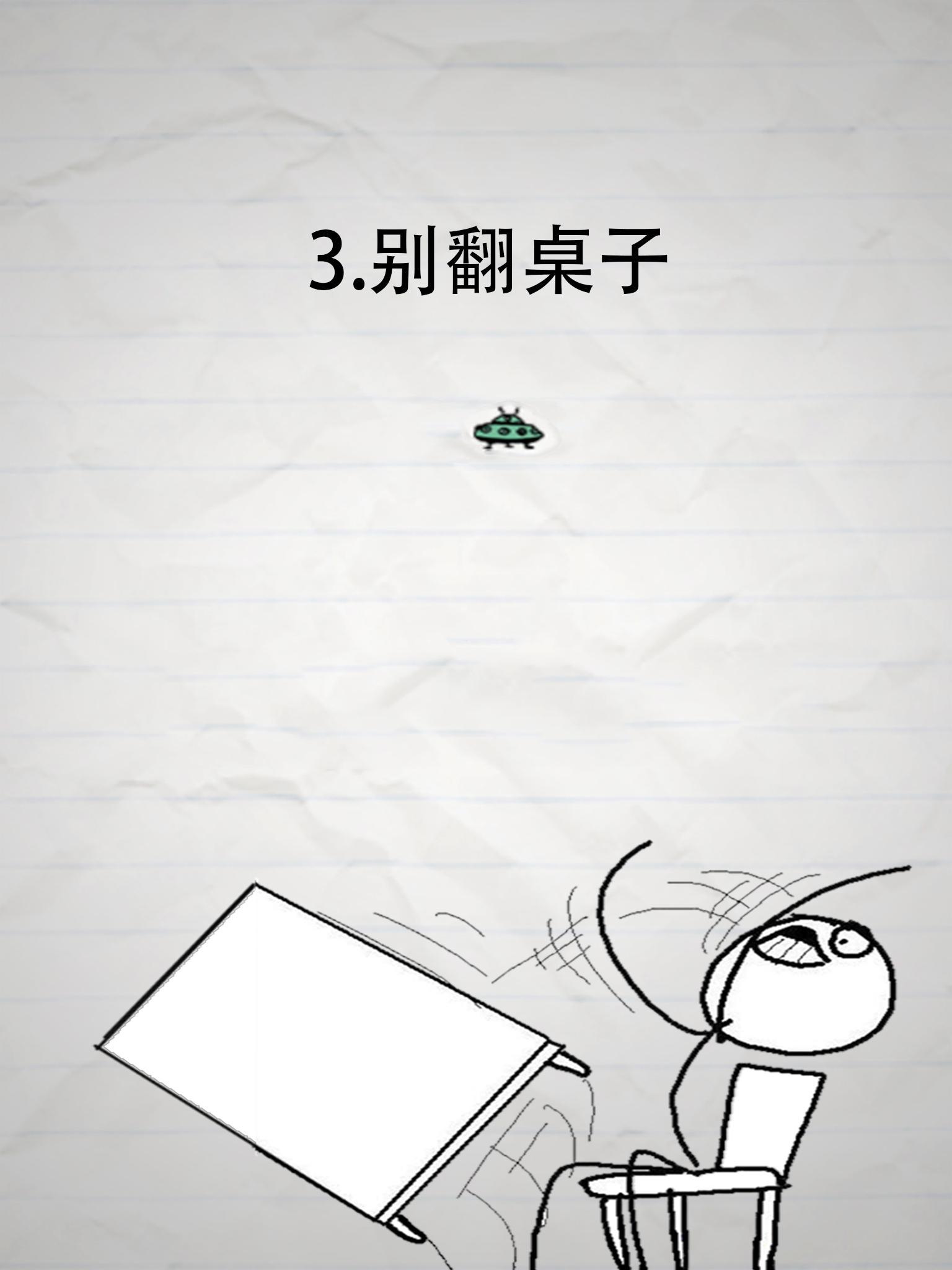 Cuplikan Layar Game 惨无人道 - 是男人就坚持20秒