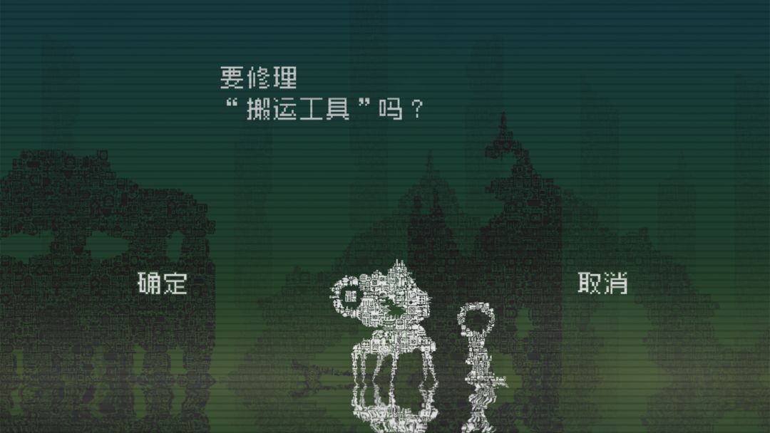 Screenshot of 告别星球