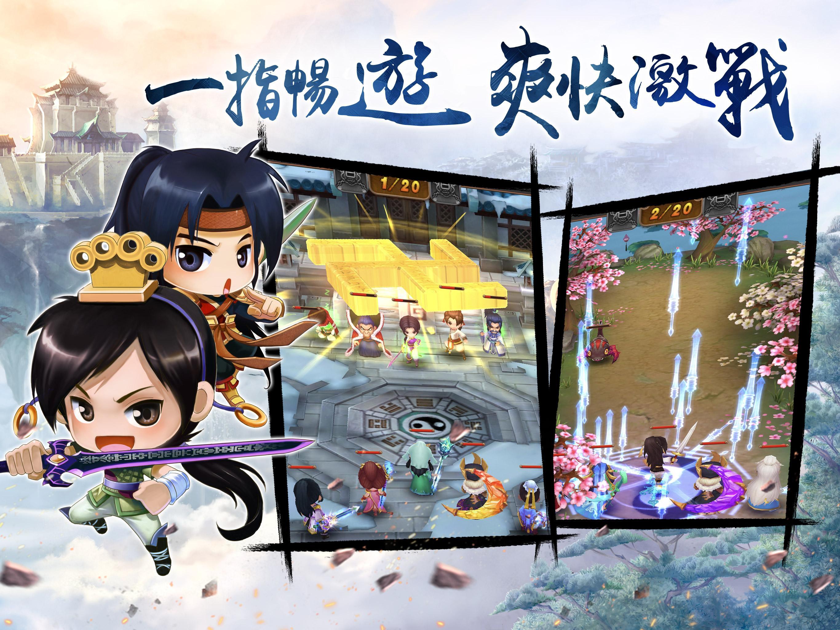 仙劍逍遙遊 Game Screenshot