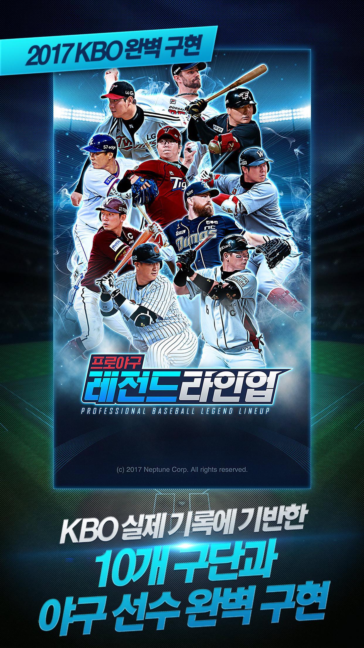 Captura de Tela do Jogo 레전드라인업