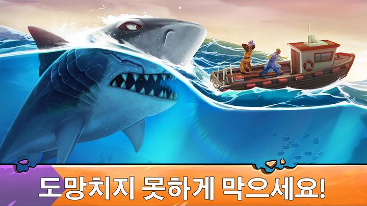 Screenshot 1 of 헝그리 샤크 에볼루션: 최강 상어 먹방 서바이벌 게임 11.1.3