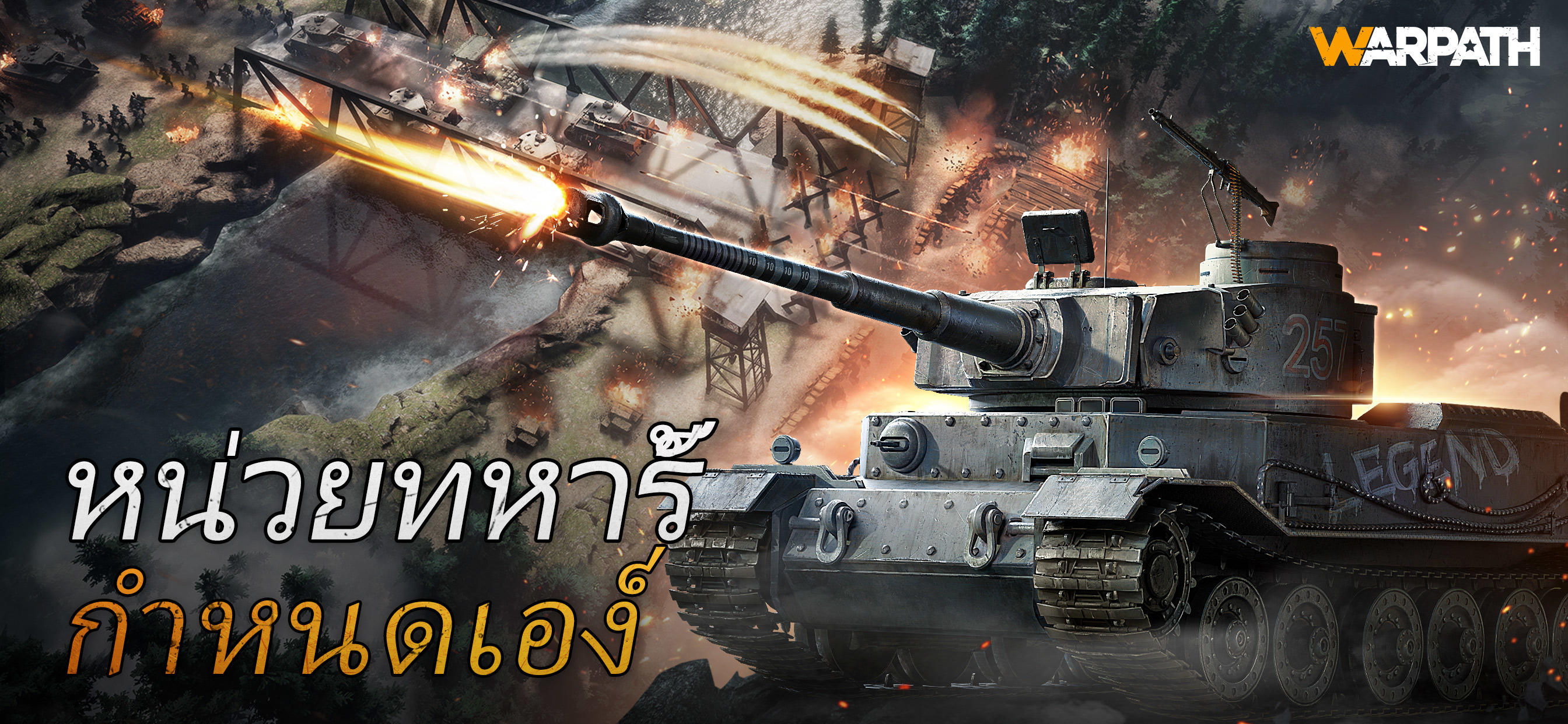 Warpath ภาพหน้าจอเกม