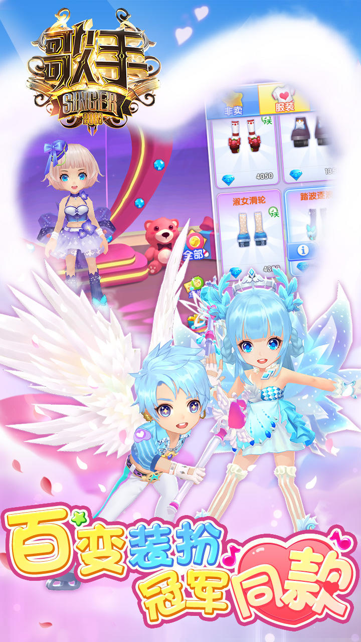 浪漫音速 遊戲截圖