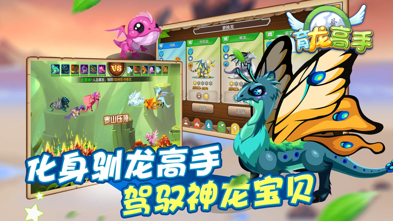 育龙高手 Game Screenshot