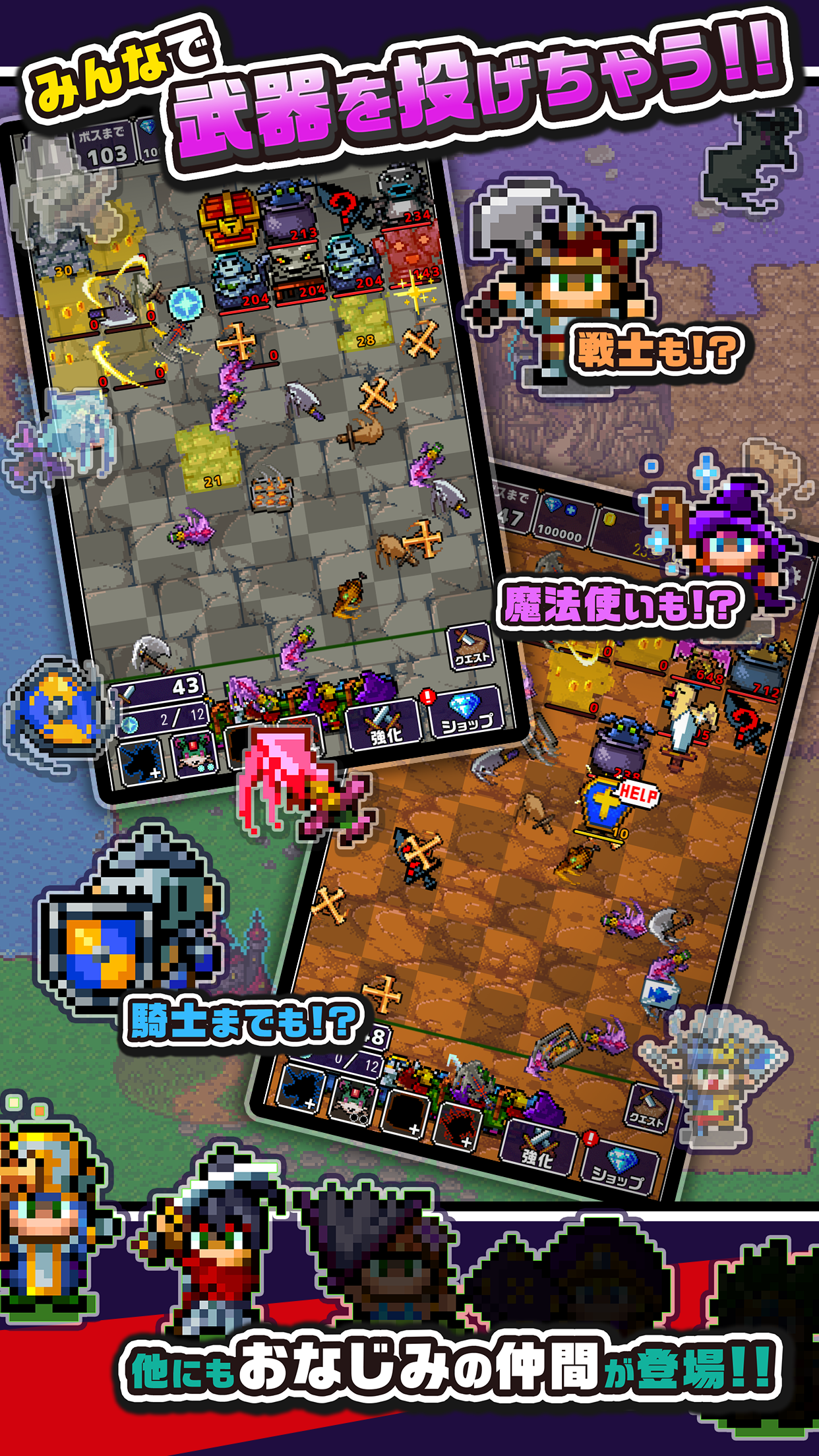 勇者「剣投げるしかねーか」 ゲームのスクリーンショット