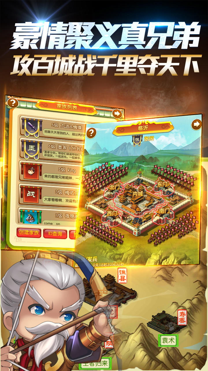 Cuplikan Layar Game 龙御天下