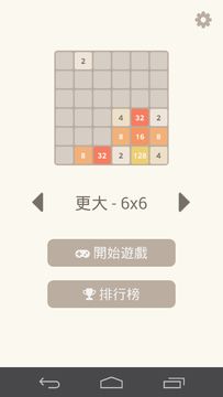 1024 數字拼圖遊戲 遊戲截圖