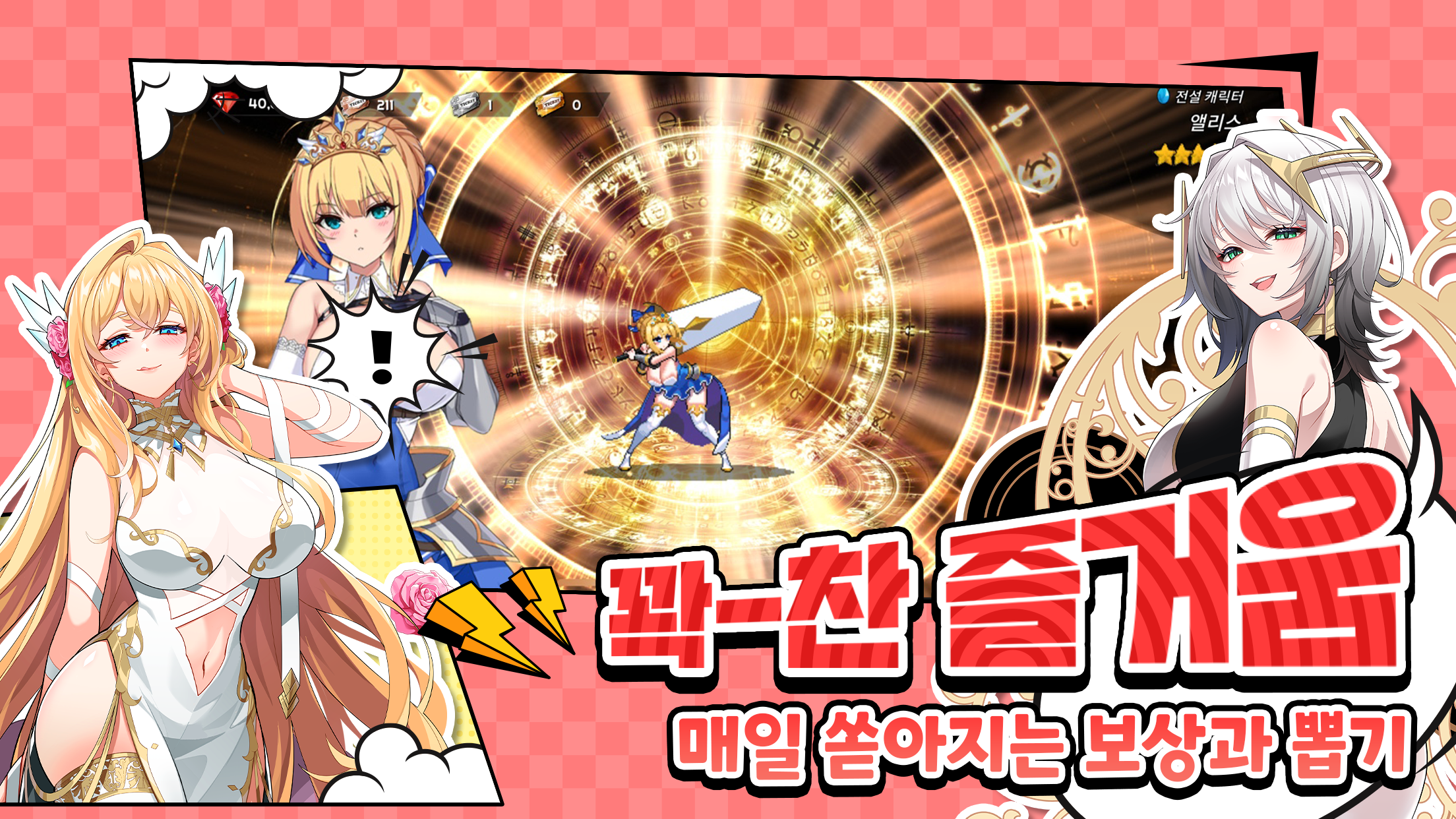 Sword Master Story Game Screenshot