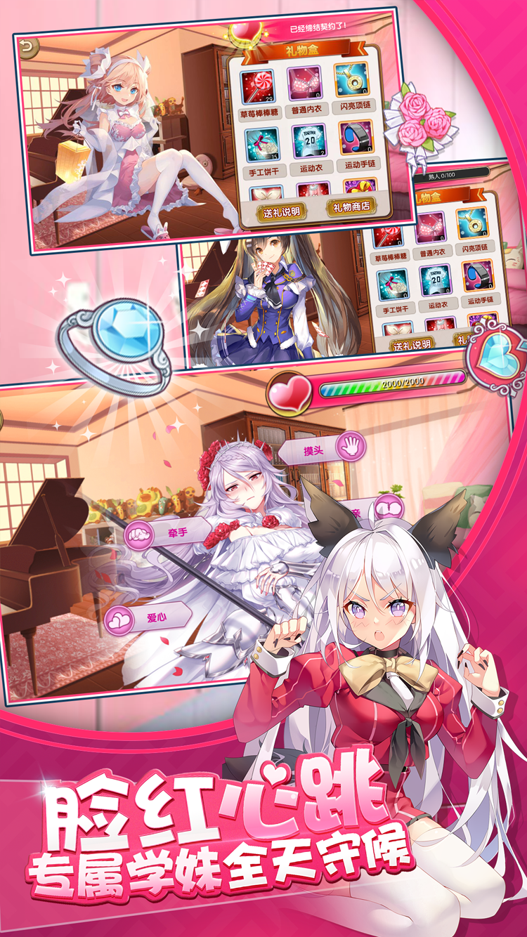 奇迹少女 ภาพหน้าจอเกม