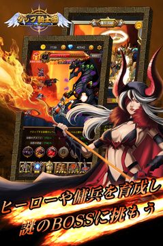 放置ヒーロー伝説—放置系タップRPG Game Screenshot