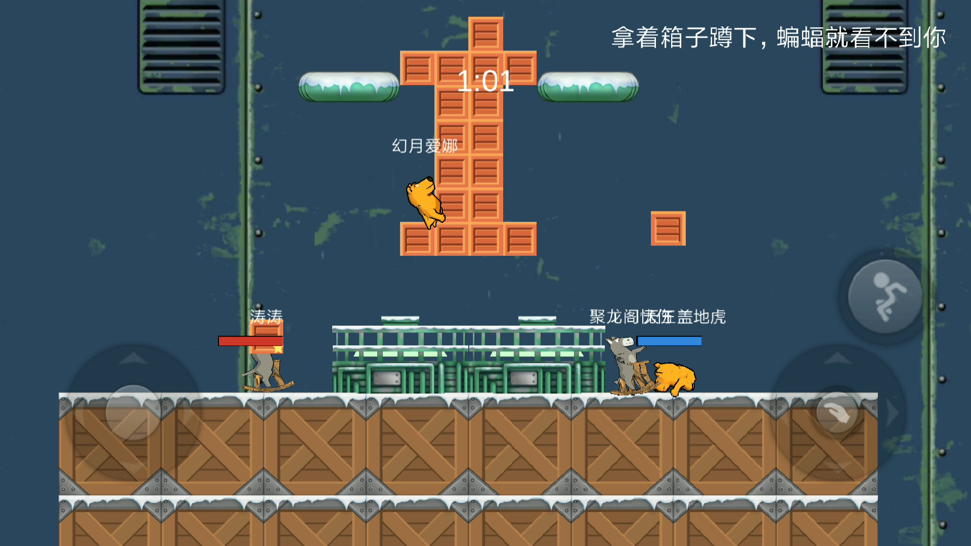 狗熊毛驴大乱斗 Game Screenshot