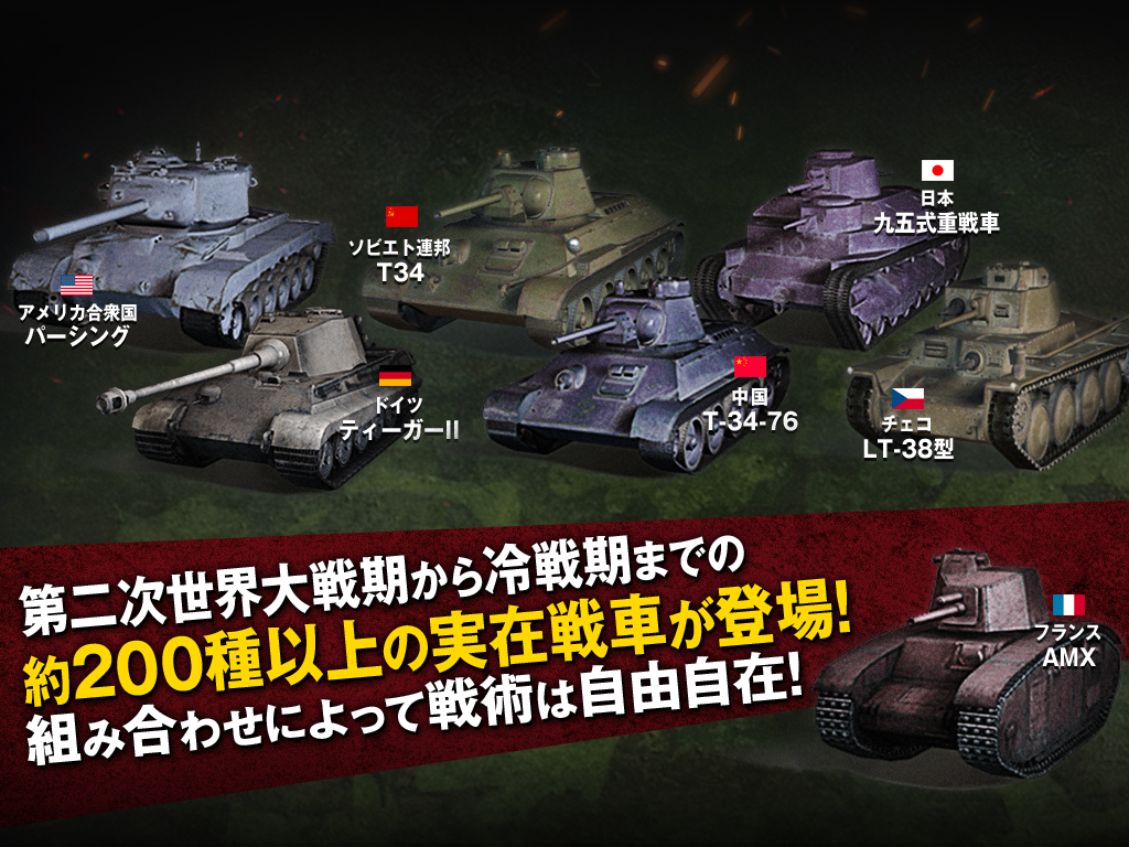 Cuplikan Layar Game パンツァーウォーズ