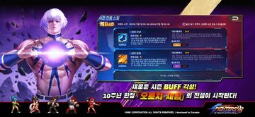 Cuplikan Layar Game 《킹오파'98 UM온라인》10주년