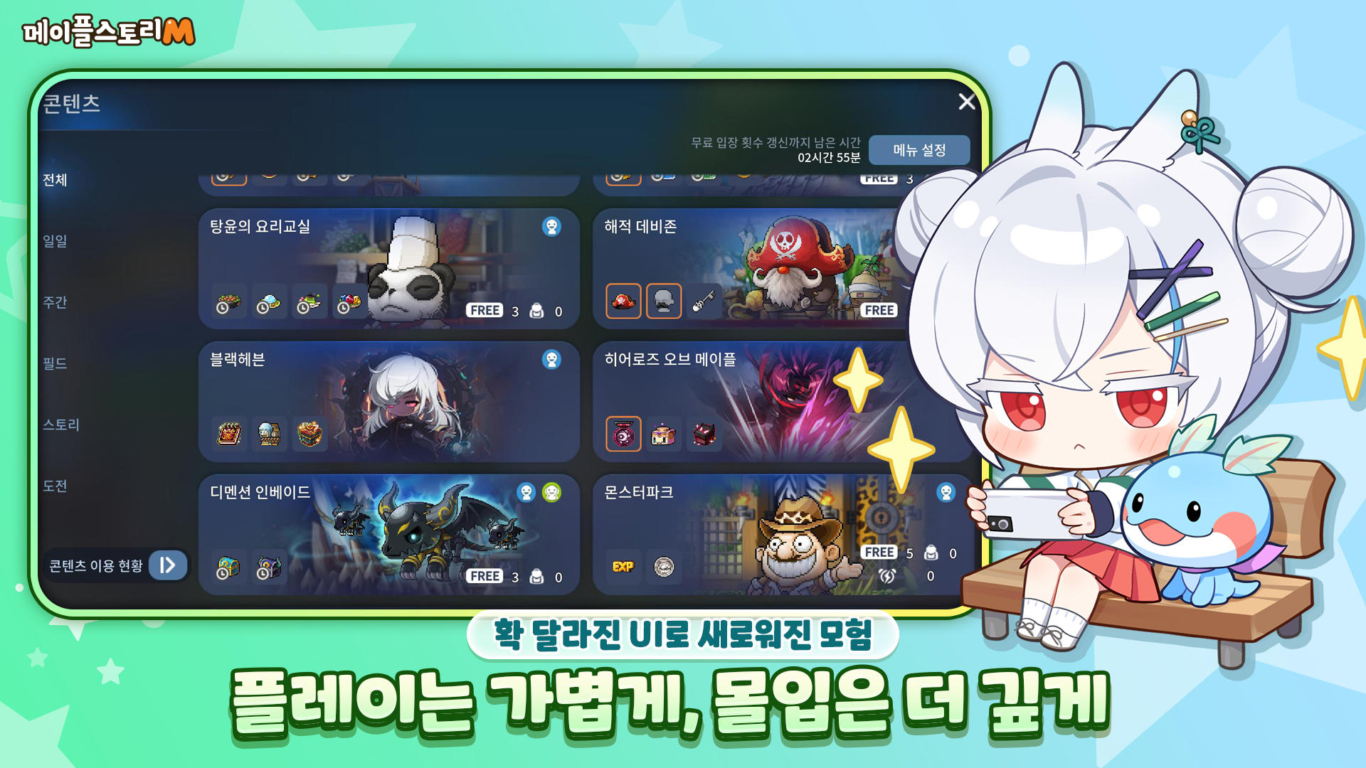 Скриншот игры 메이플스토리M