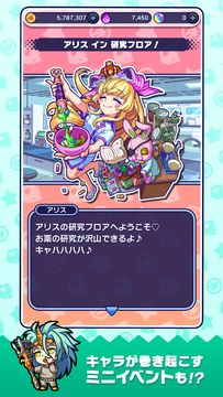 モンストドリームカンパニー 게임 스크린샷