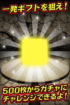 お宝DEお小遣い~ギフトがザックザク~ Game Screenshot