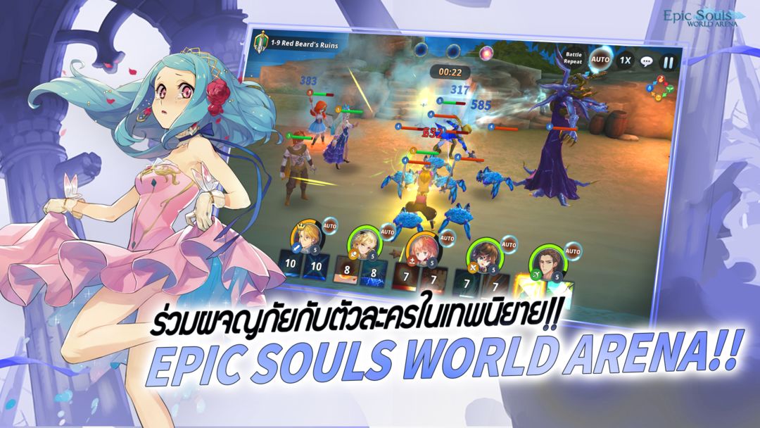 Epic Souls: World Arena ภาพหน้าจอเกม