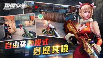 Captura de Tela do Jogo Garena 雷霆突擊-周年慶改版,隨時隨地都想玩突擊!