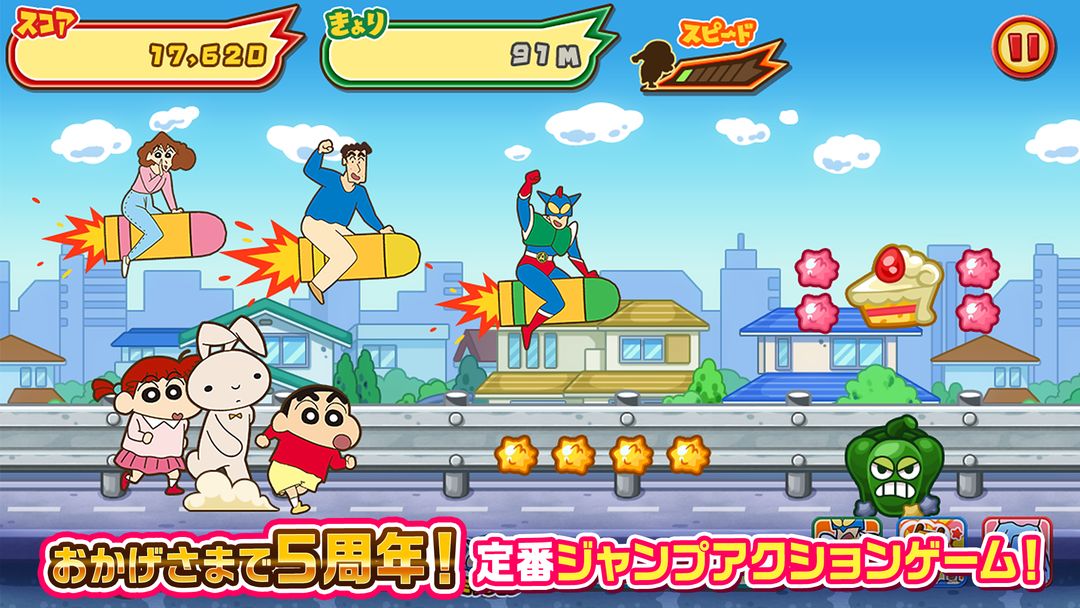 クレヨンしんちゃん 嵐を呼ぶ 炎のカスカベランナー!! screenshot game