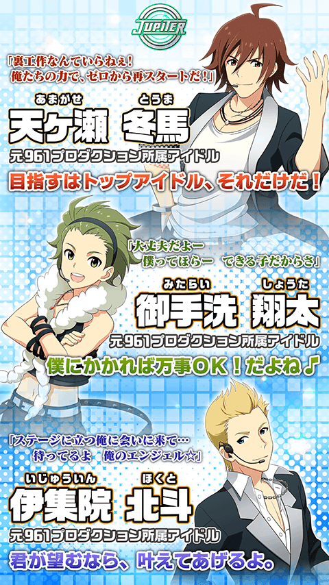 アイドルマスター SideM Game Screenshot