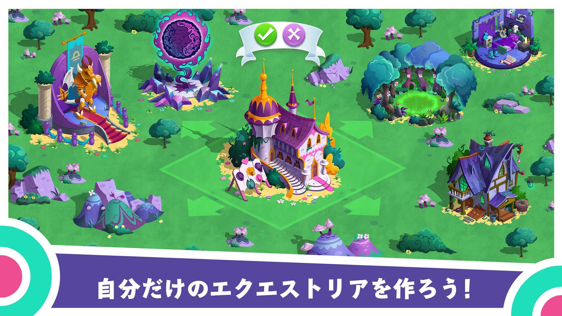 My Little Pony～マジックプリンセス ゲームのスクリーンショット