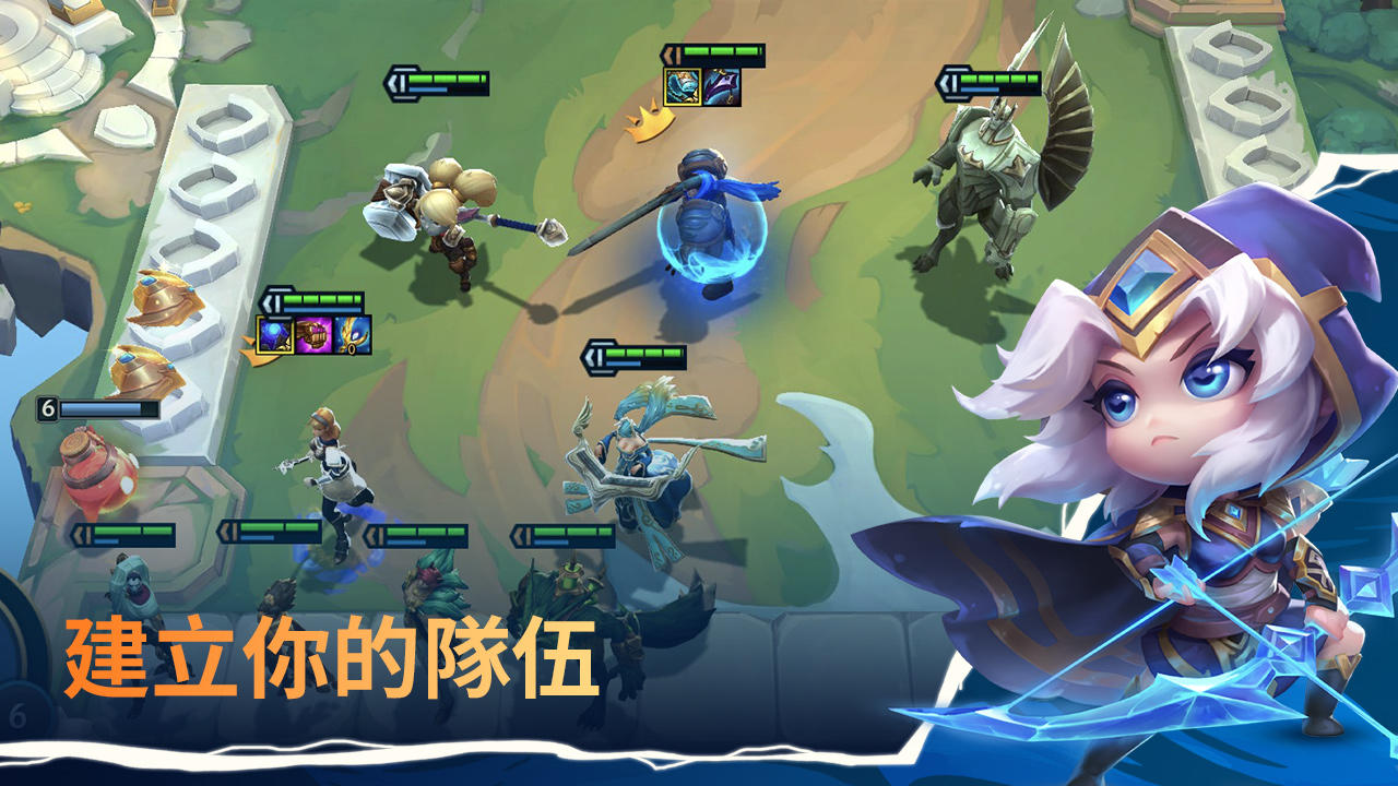《聯盟戰棋》手機版 Game Screenshot