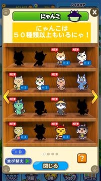 ゴロニャ!かわいいにゃんこ玉をあつめよう。指一本の簡単操作 Game Screenshot