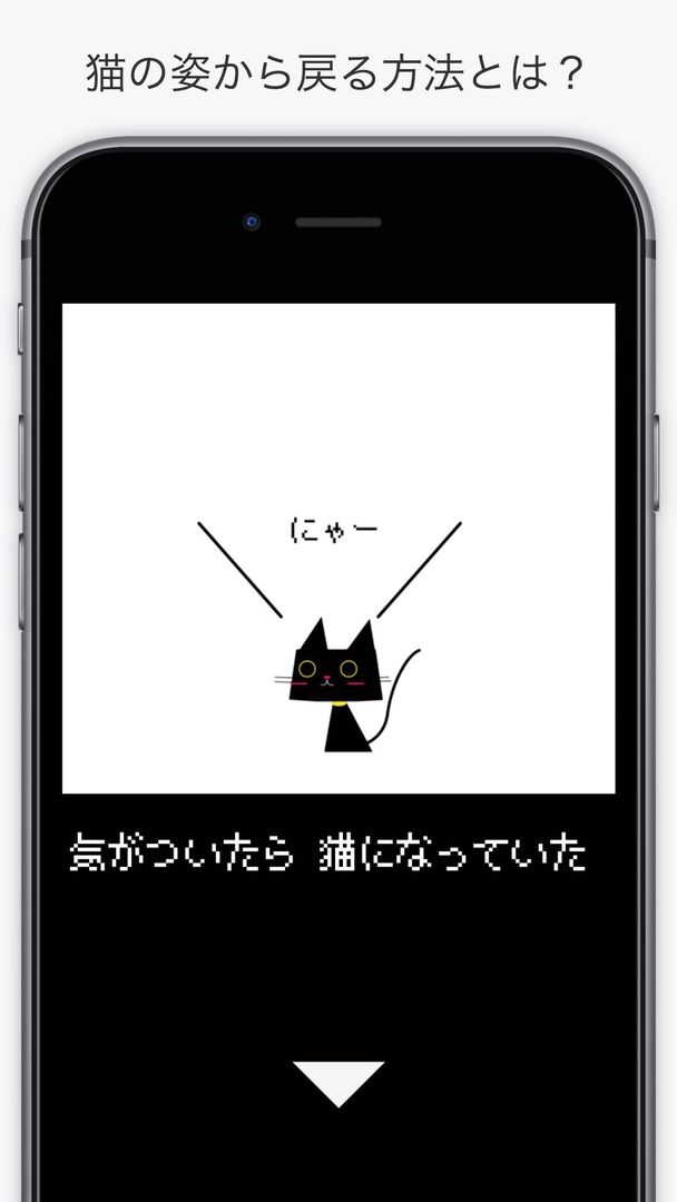 Screenshot of 脱出ゲーム　猫探偵の憂鬱