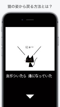 Скриншот игры 脱出ゲーム 猫探偵の憂鬱