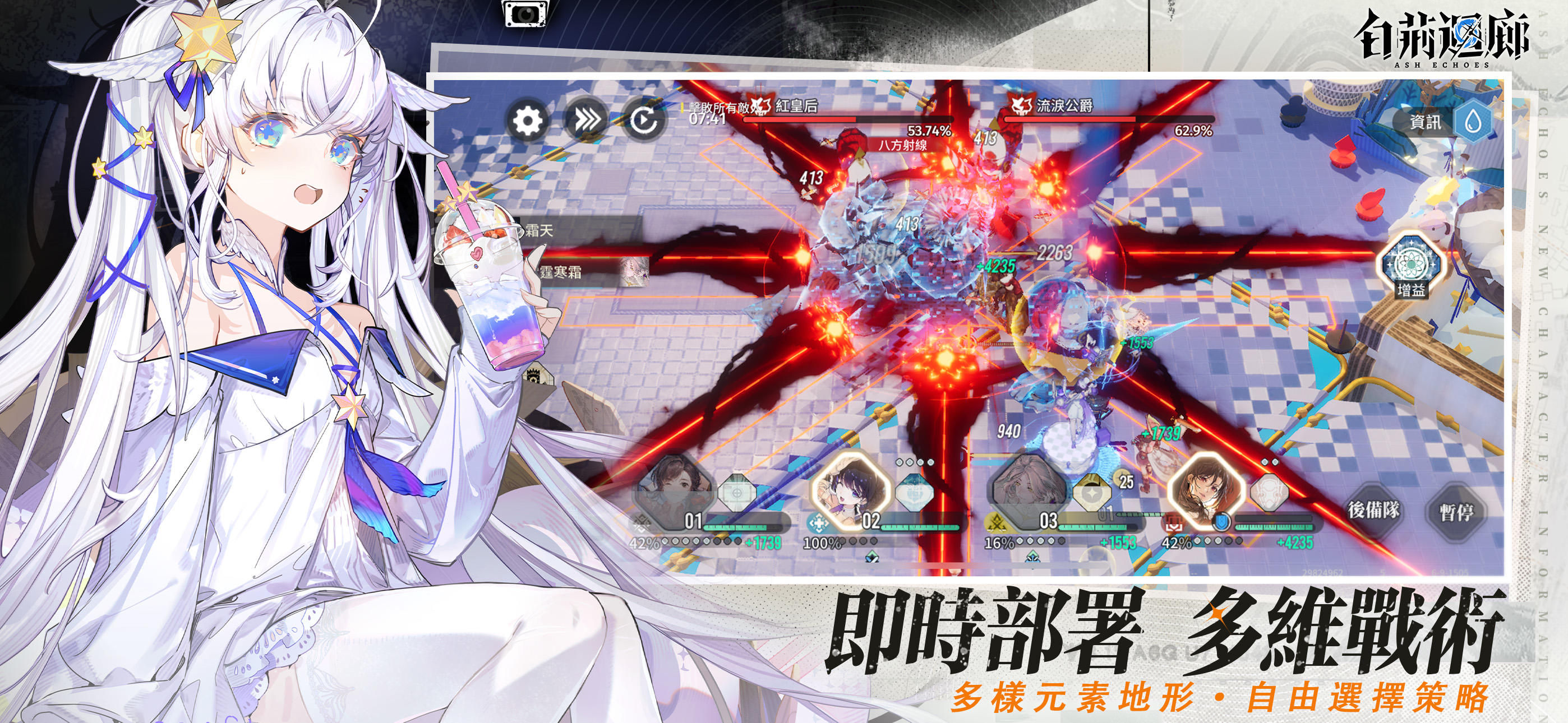 白荊迴廊 Game Screenshot