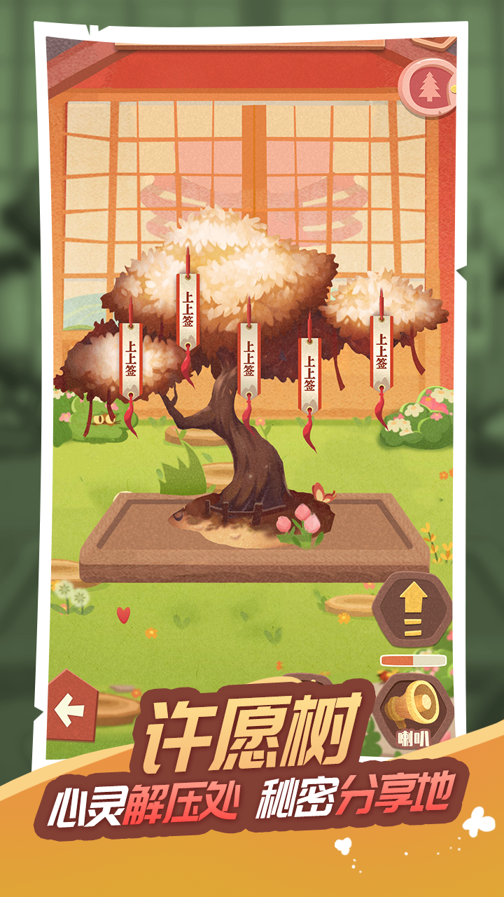 Screenshot 5 of Tree Hole Story 1.0