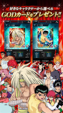 幽遊白書~魔界統一最強バトル~ Game Screenshot