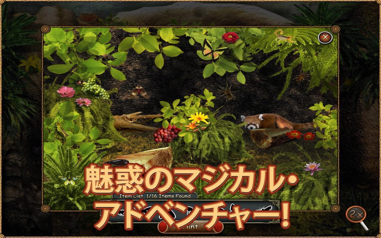 ミスティックダイアリー (Full) ゲームのスクリーンショット