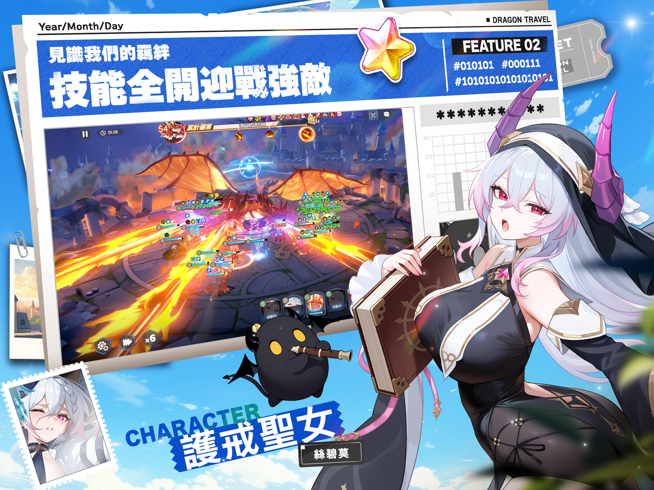 龍魂旅人 Game Screenshot