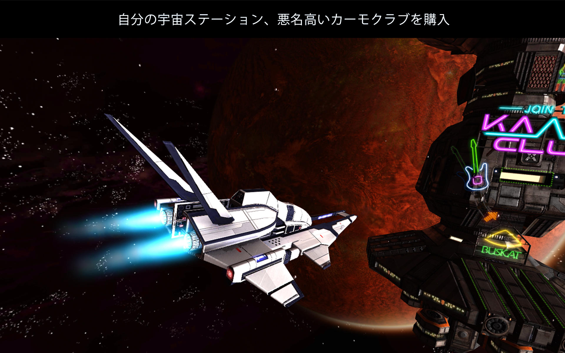 Galaxy on Fire 2™ HD ゲームのスクリーンショット