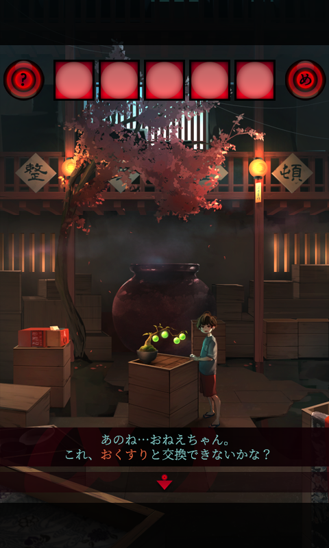 妖怪夜市 遊戲截圖