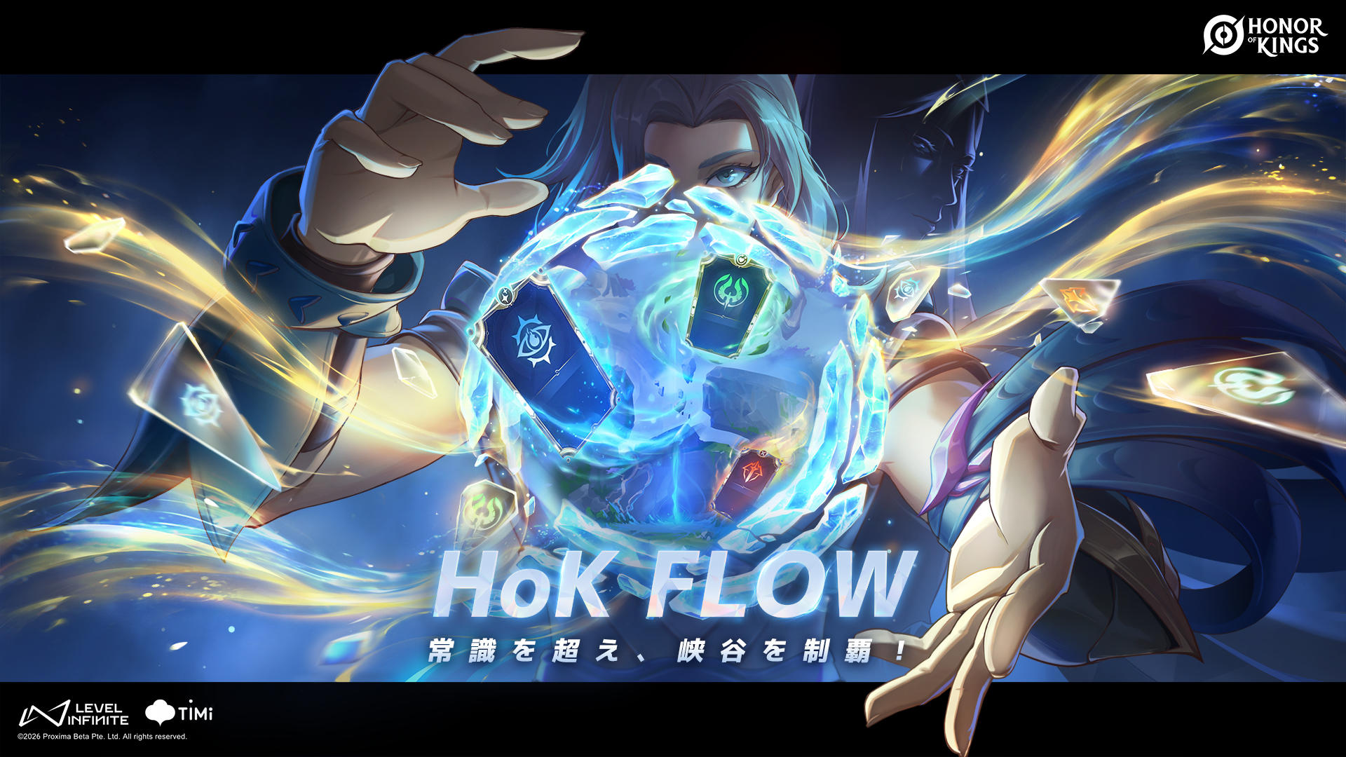 Banner of Honor of Kings 