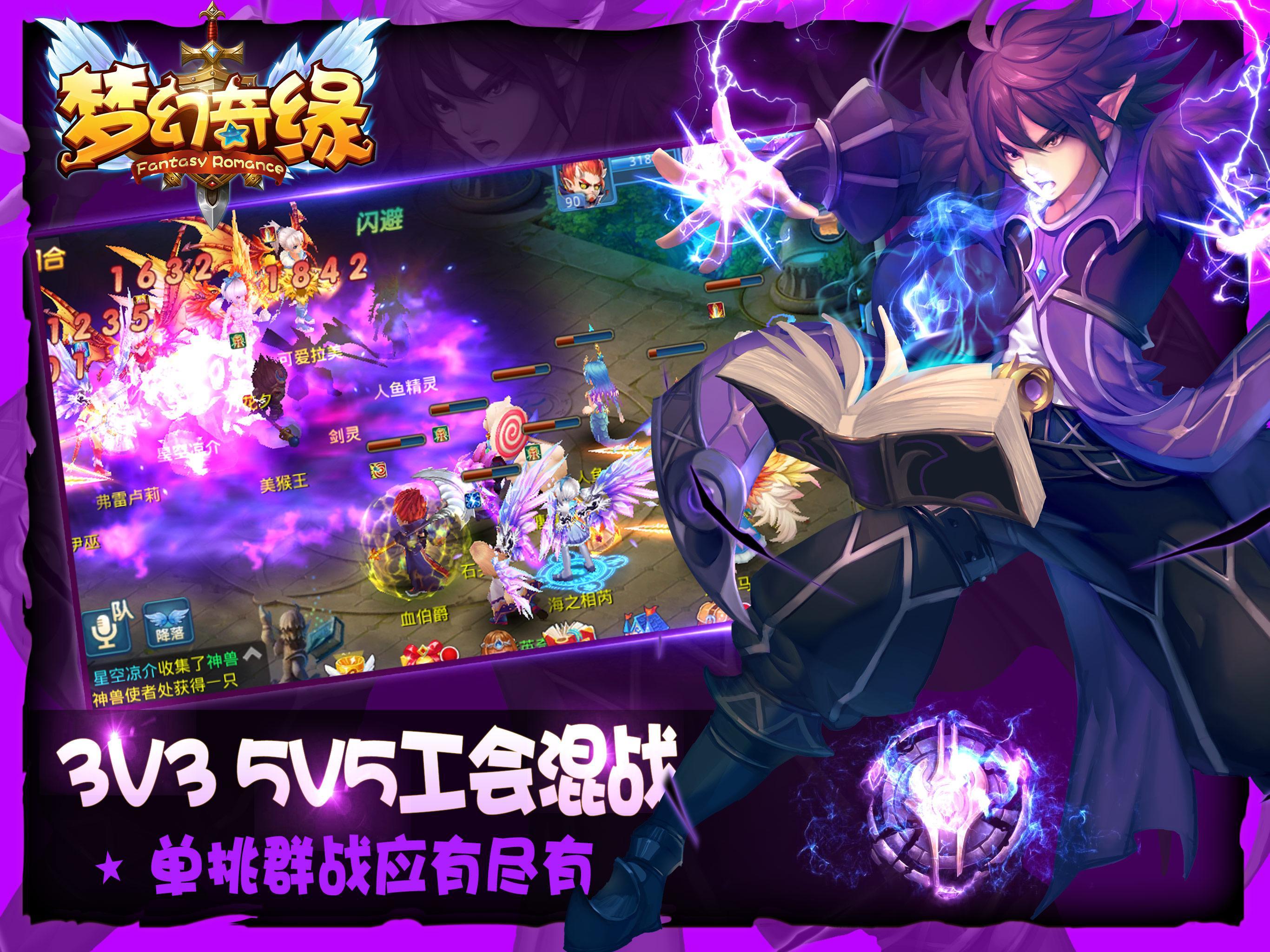 Cuplikan Layar Game 夢幻奇緣