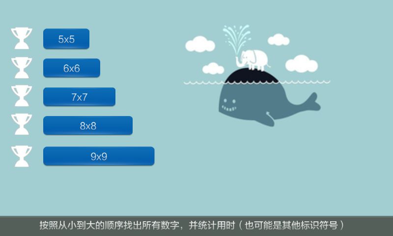 Screenshot of 舒尔特方格-注意力训练