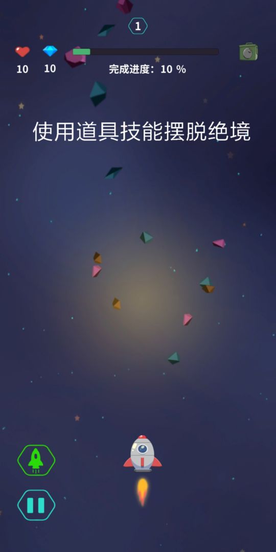 深空旅行者 screenshot game
