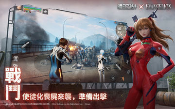 明日之後 Game Screenshot