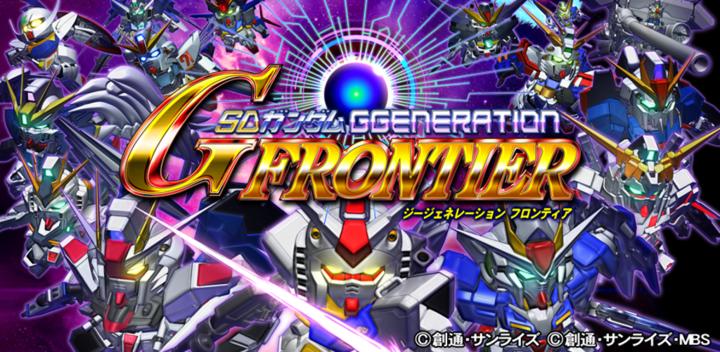 Banner of SD Gundam G-Generation Frontier 2.25.1