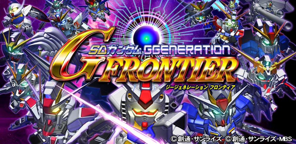 Banner of SDガンダム ジージェネレーション フロンティア 