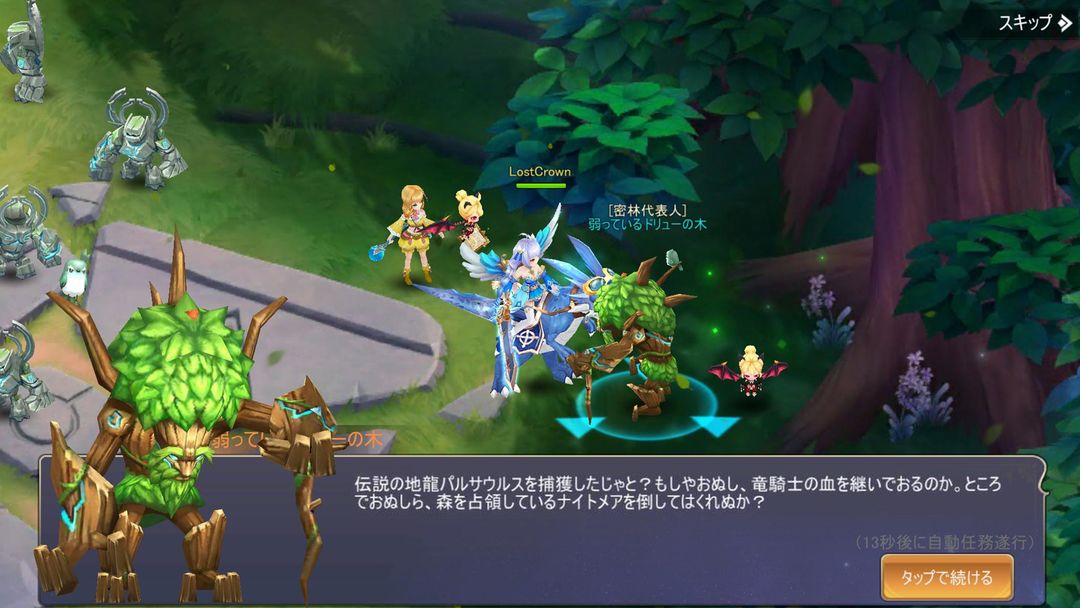 Screenshot of Lost Crown～亡国の姫と竜騎士の末裔～