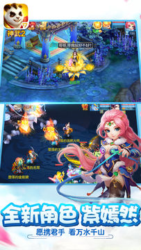 Captura de Tela do Jogo 神武2