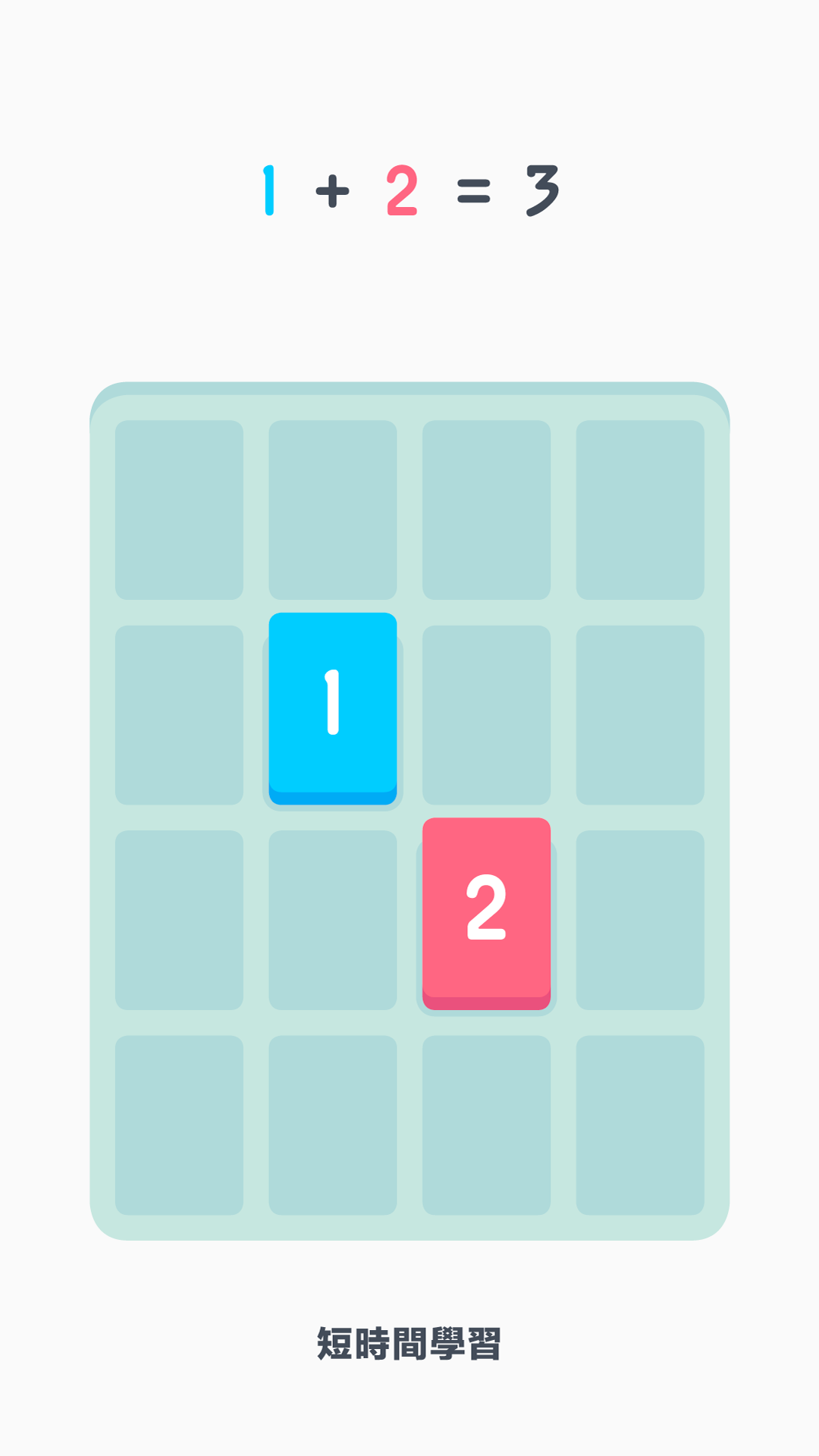 Threes! 遊戲截圖