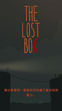 The Lost Box Game Screenshot