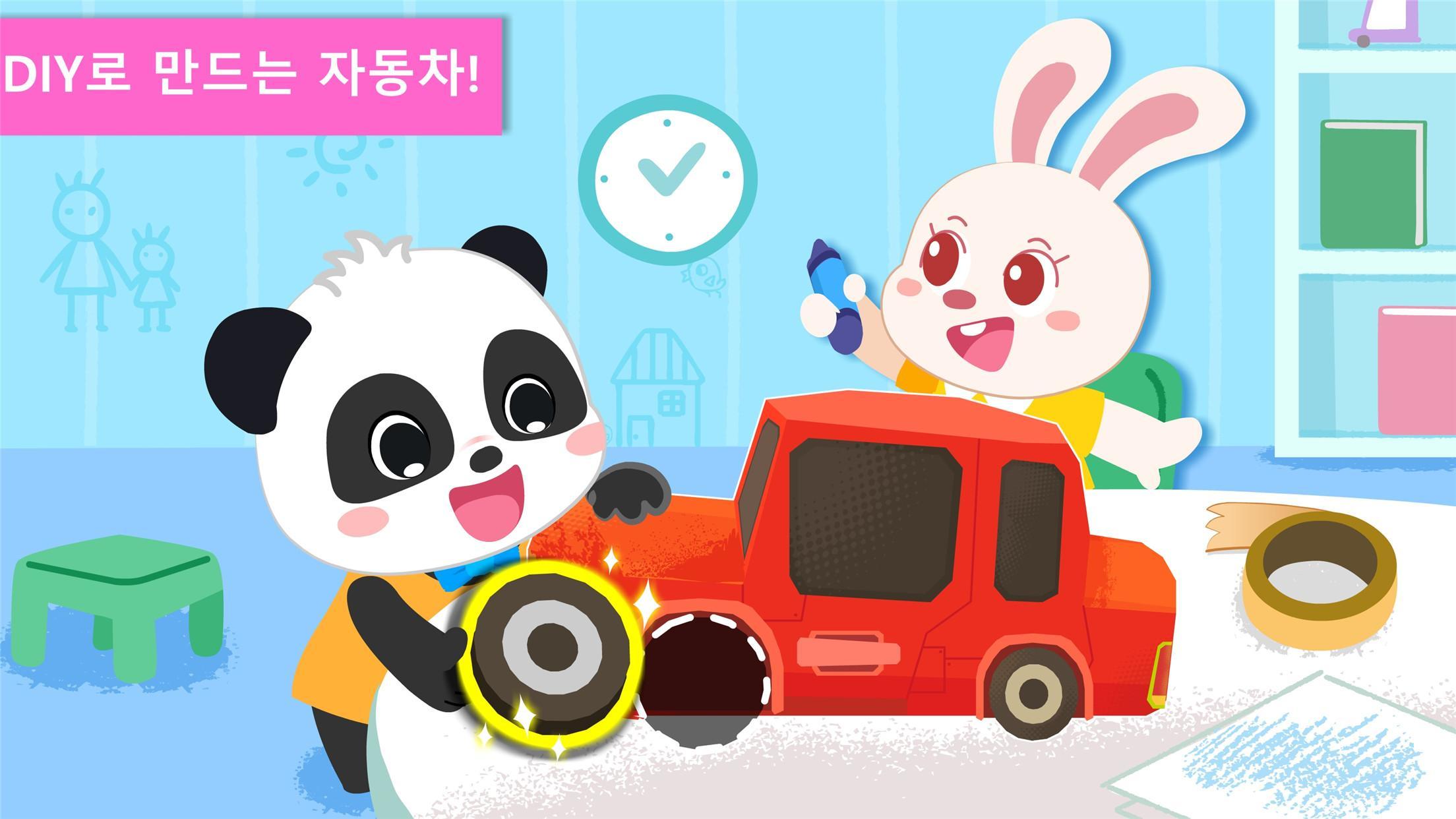 아기 팬더: 우리 유치원 게임 스크린샷