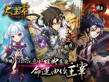 新大主宰 ゲームのスクリーンショット